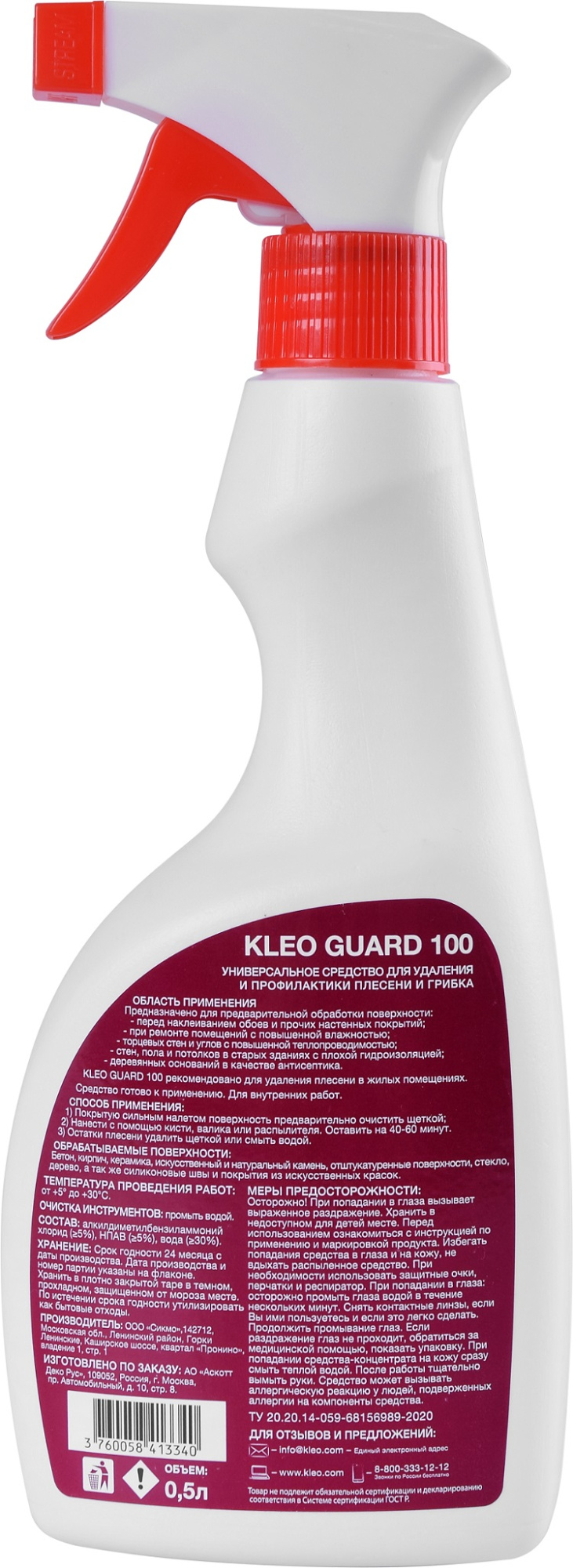 Антиплесень KLEO Guard 100 с пульверизатором 0,5 л — цена в Белебее, купить  в интернет-магазине, характеристики и отзывы, фото