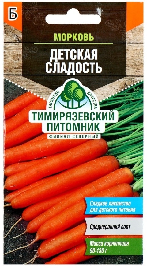 Семена Моркови ТИМИРЯЗЕВСКИЙ ПИТОМНИК Детская сладость 2 г — цена вБелебее, купить в интернет-магазине, характеристики и отзывы, фото